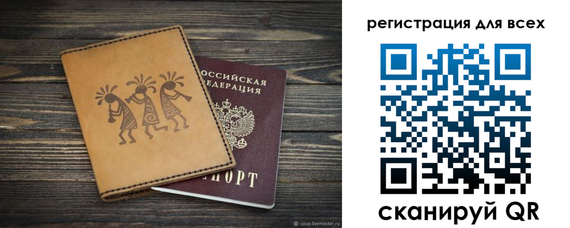 временная регистрация поиск в Рузе
